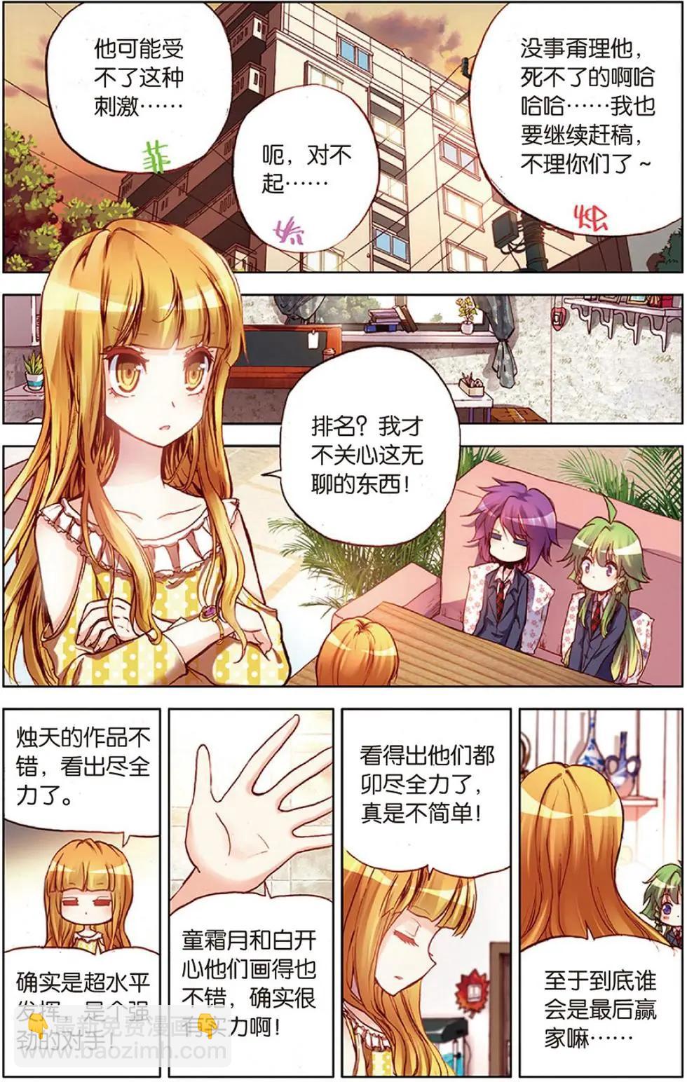 第114回 幸福的风-第128话