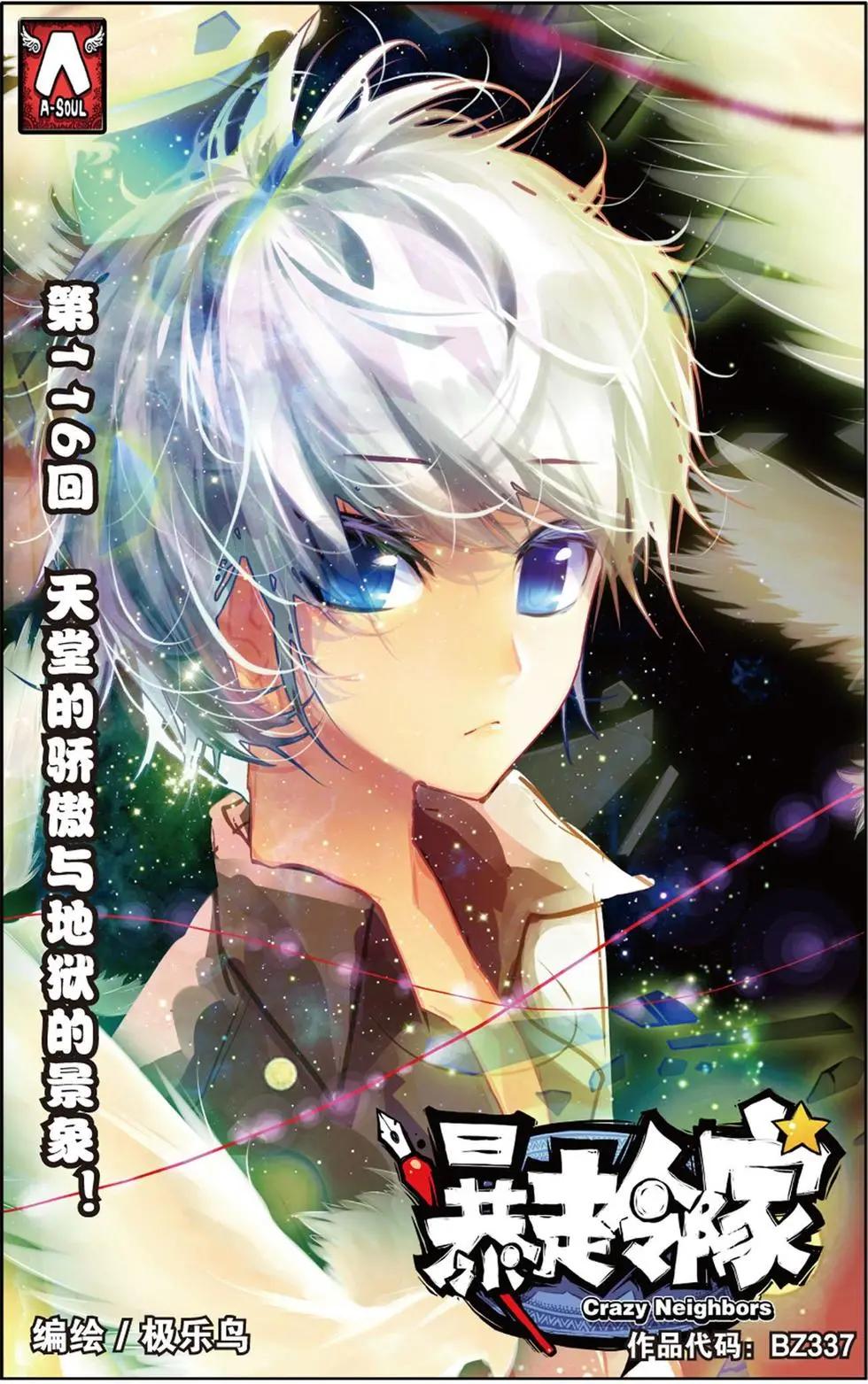 第116话 天堂的骄傲与地狱的景象！-第130话