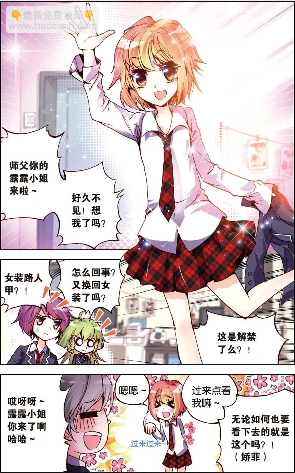 第116话 天堂的骄傲与地狱的景象！-第130话