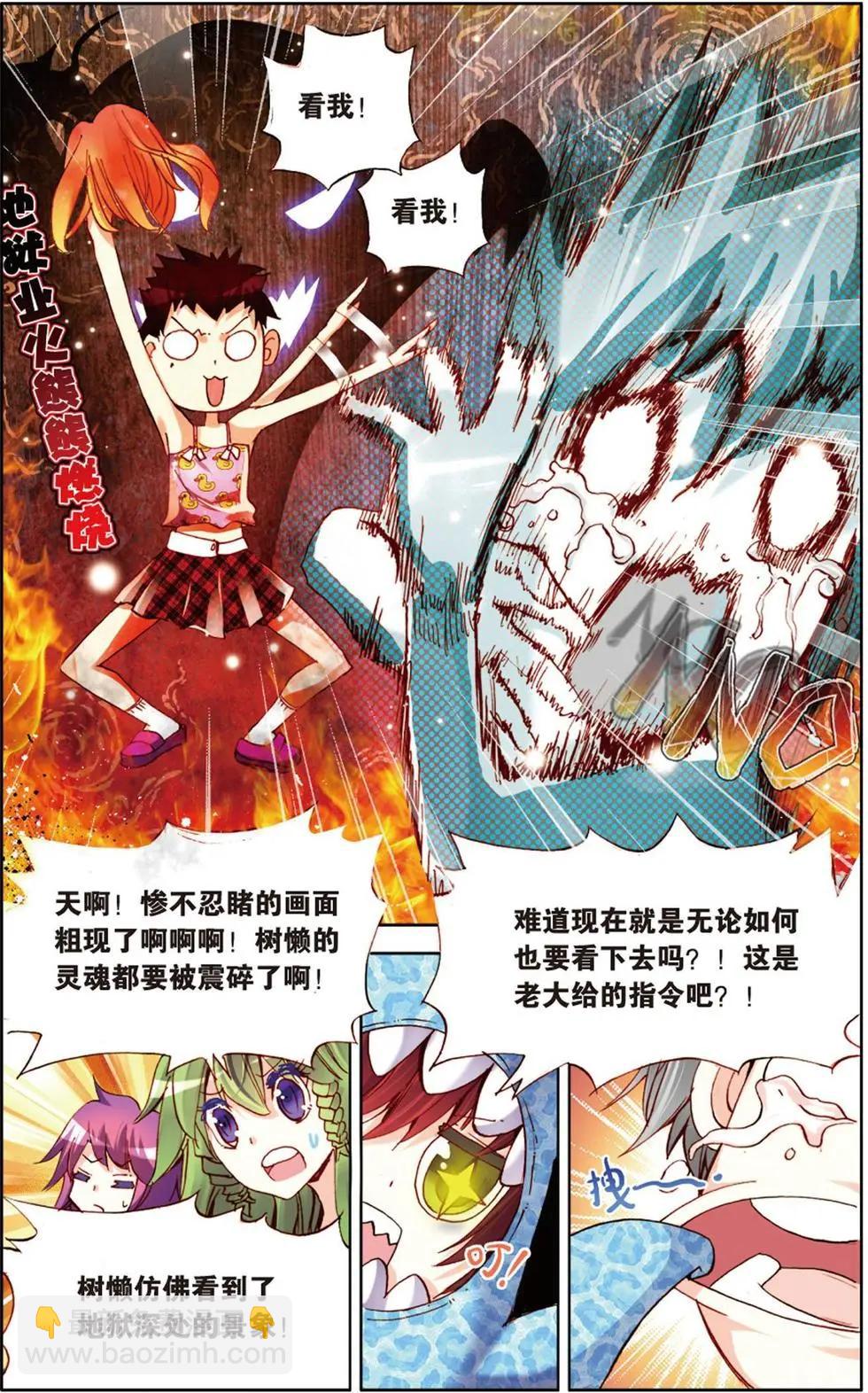 第116话 天堂的骄傲与地狱的景象！-第130话