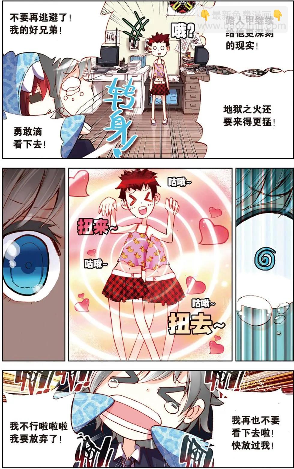 第116话 天堂的骄傲与地狱的景象！-第130话