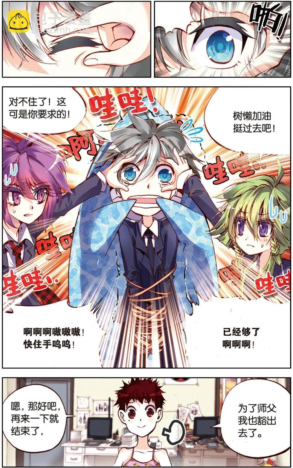 第116话 天堂的骄傲与地狱的景象！-第130话