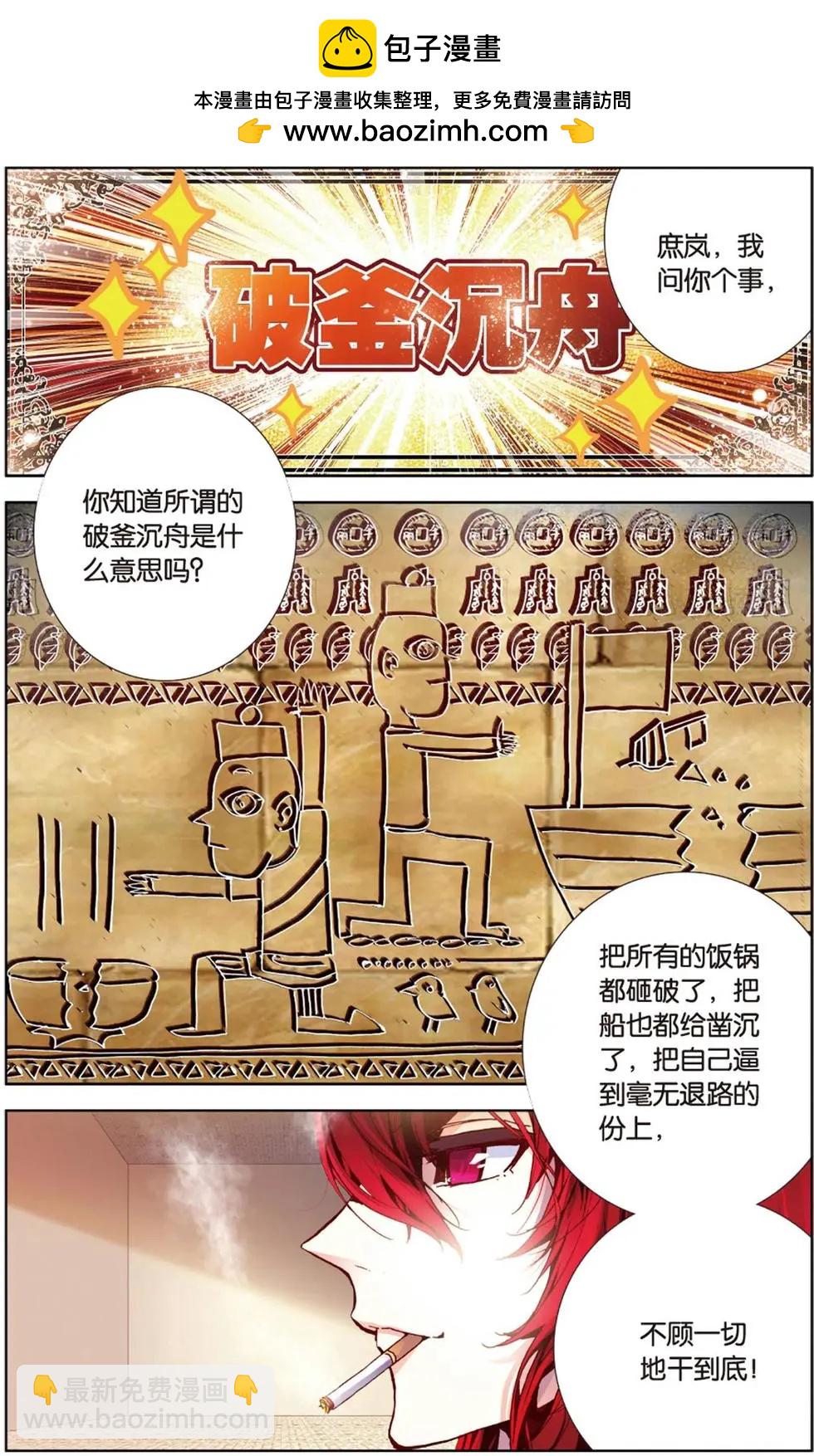 第116话 天堂的骄傲与地狱的景象！-第130话