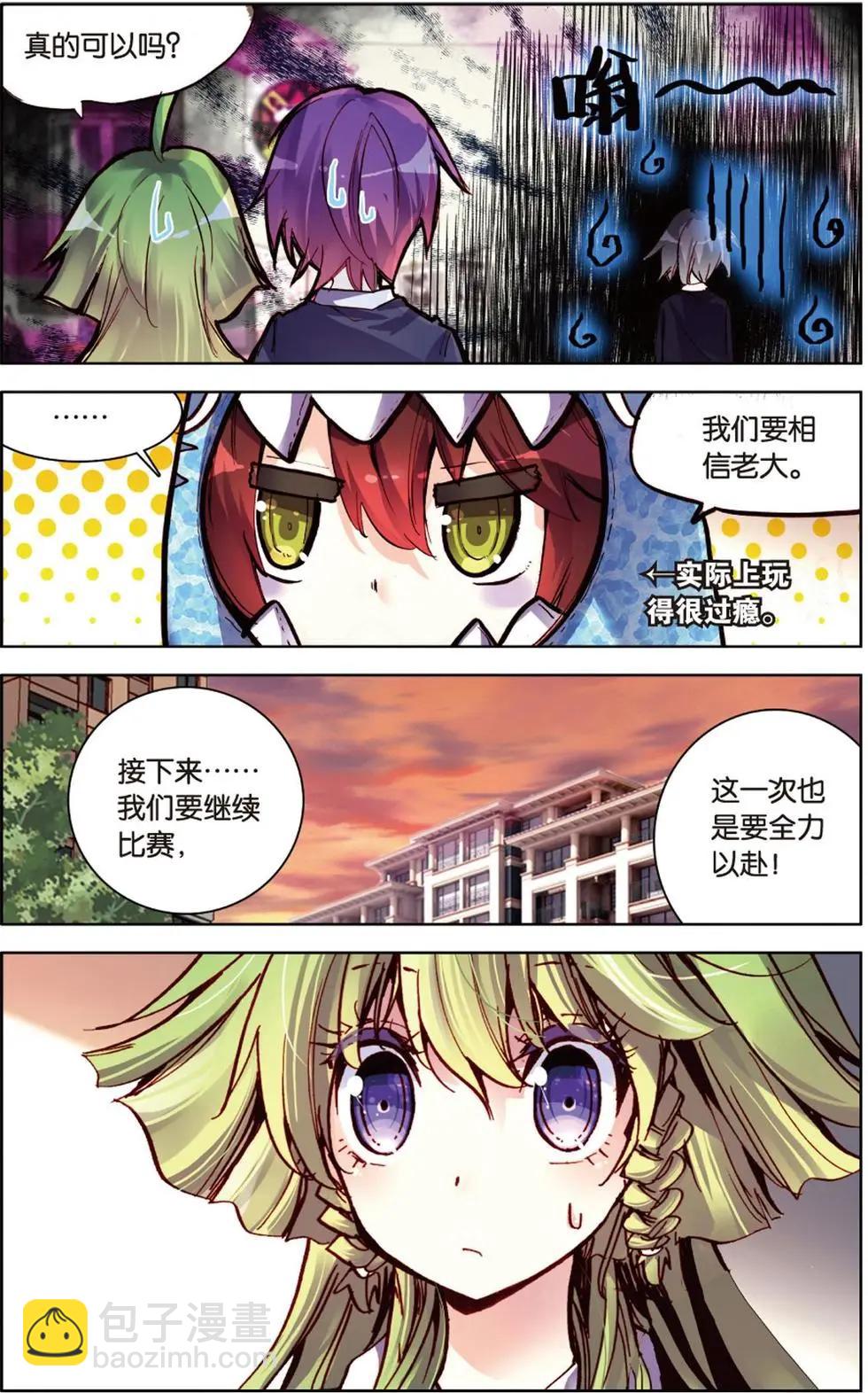 第116话 天堂的骄傲与地狱的景象！-第130话