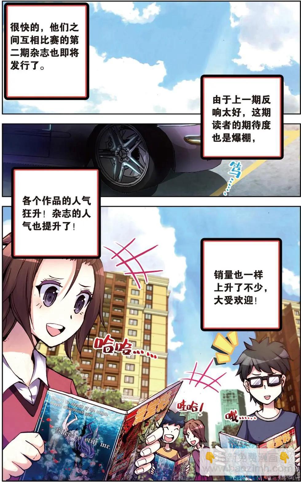 第116话 天堂的骄傲与地狱的景象！-第130话