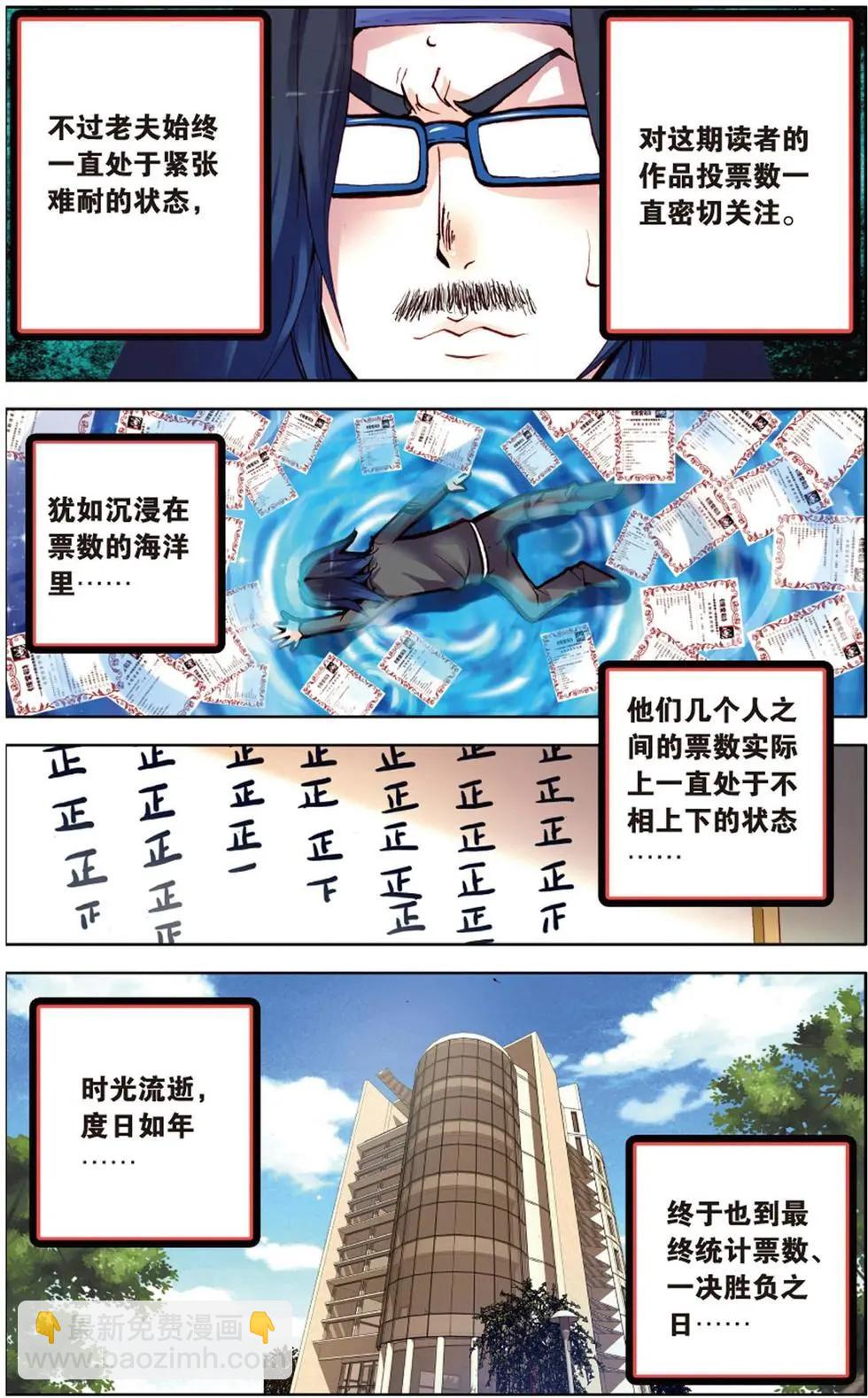 第116话 天堂的骄傲与地狱的景象！-第130话