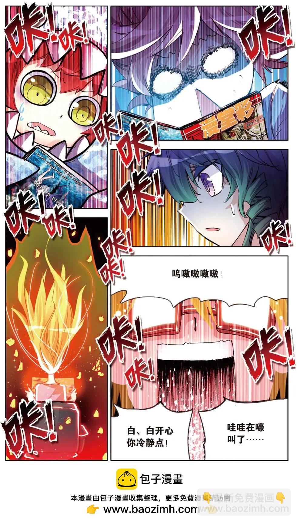 第116话 天堂的骄傲与地狱的景象！-第130话