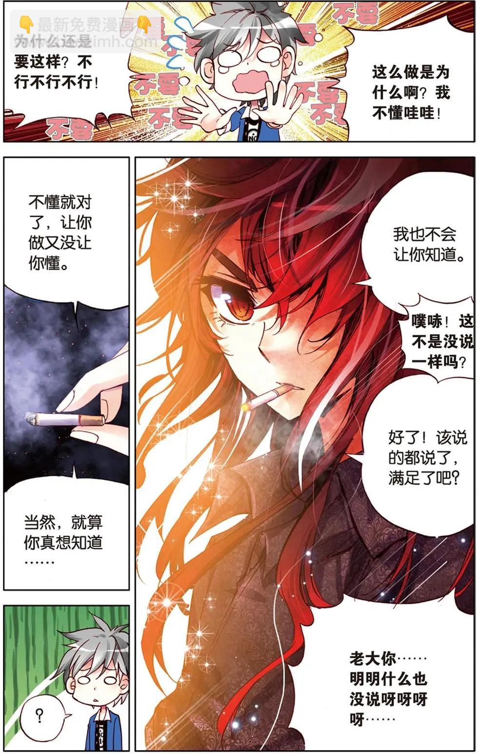 第116话 天堂的骄傲与地狱的景象！-第130话