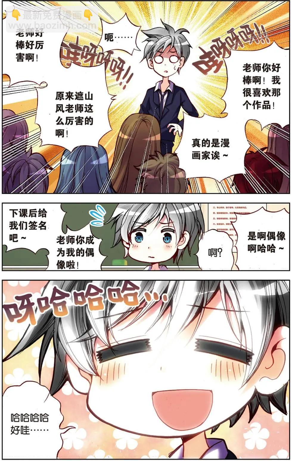 第116话 天堂的骄傲与地狱的景象！-第130话