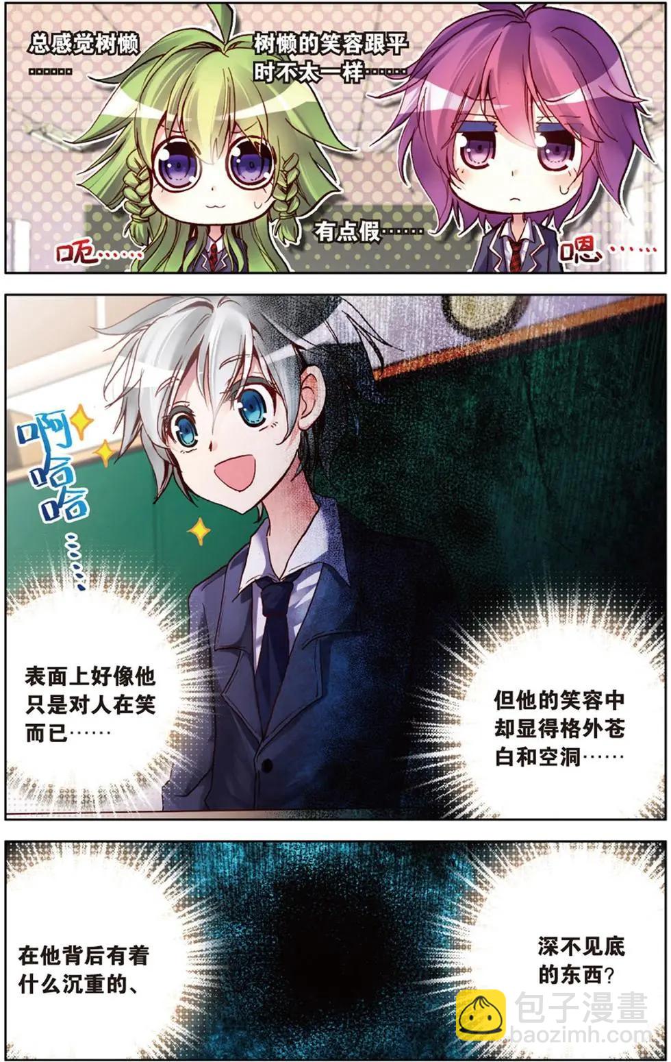 第116话 天堂的骄傲与地狱的景象！-第130话