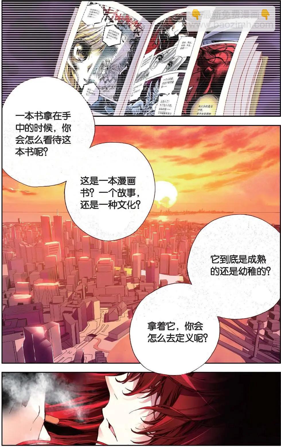 第119话 新的篇章-第132话