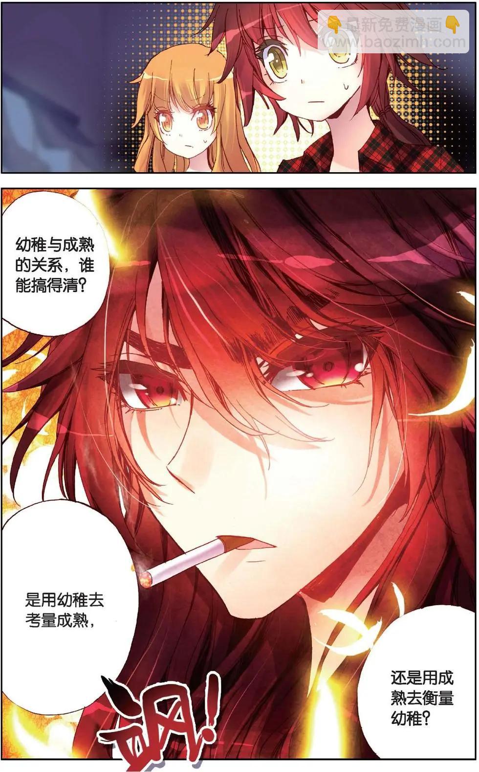 第119话 新的篇章-第132话