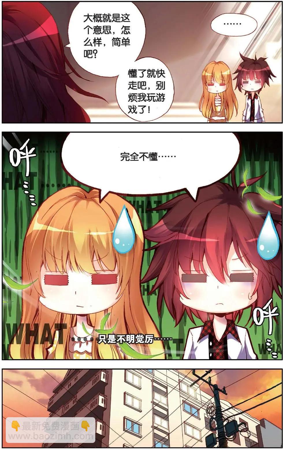 第119话 新的篇章-第132话