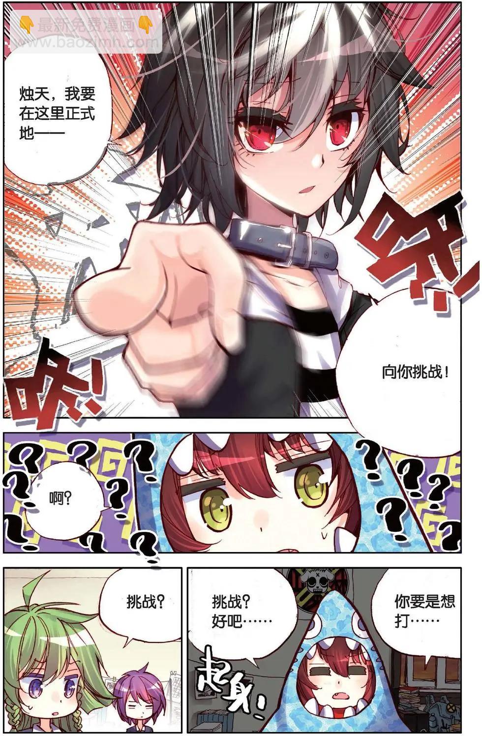 第119话 新的篇章-第132话