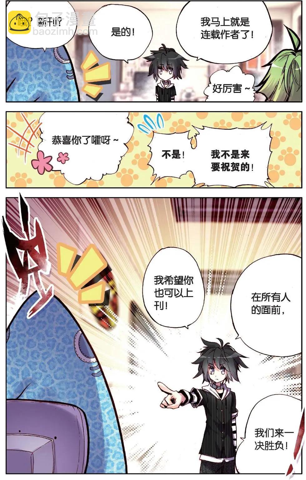 第119话 新的篇章-第132话