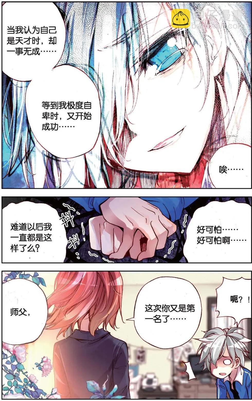 第119话 新的篇章-第132话