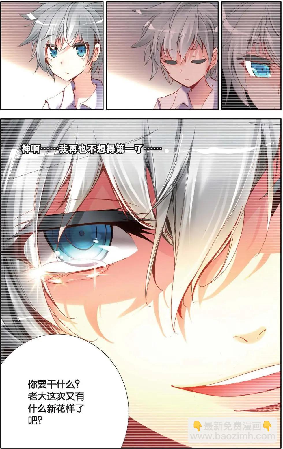 第119话 新的篇章-第132话