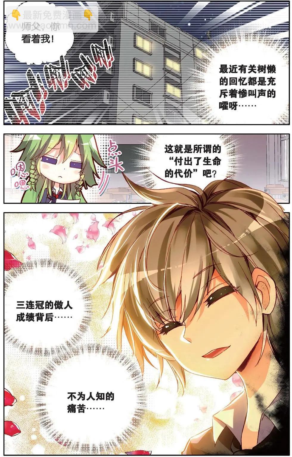 第119话 新的篇章-第132话