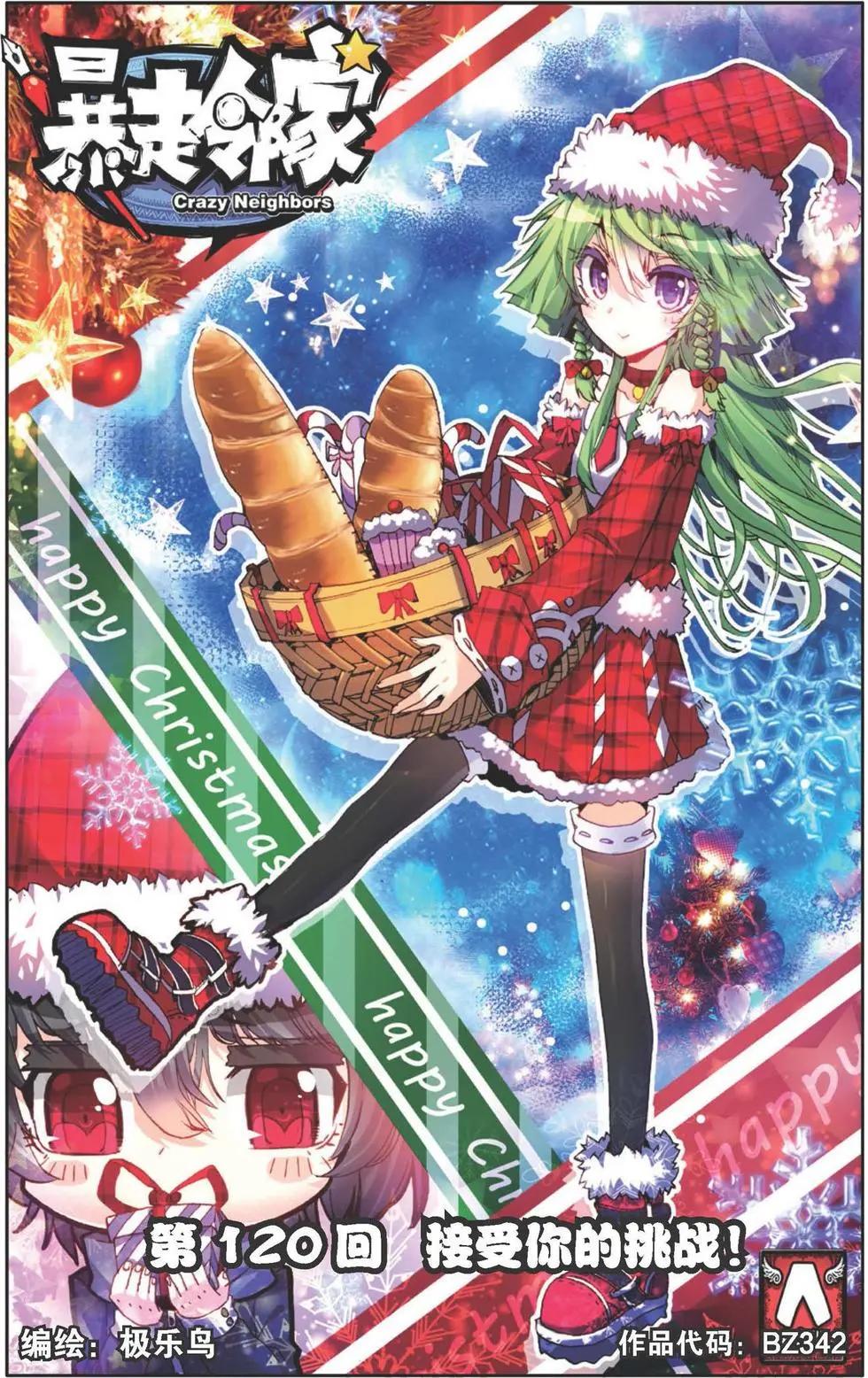 第120话 接受你的挑战！-第134话