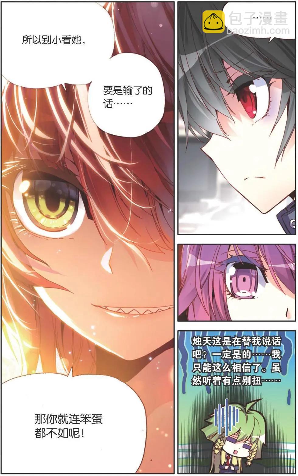 第120话 接受你的挑战！-第134话