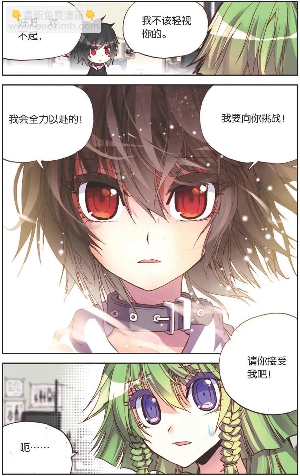 第120话 接受你的挑战！-第134话