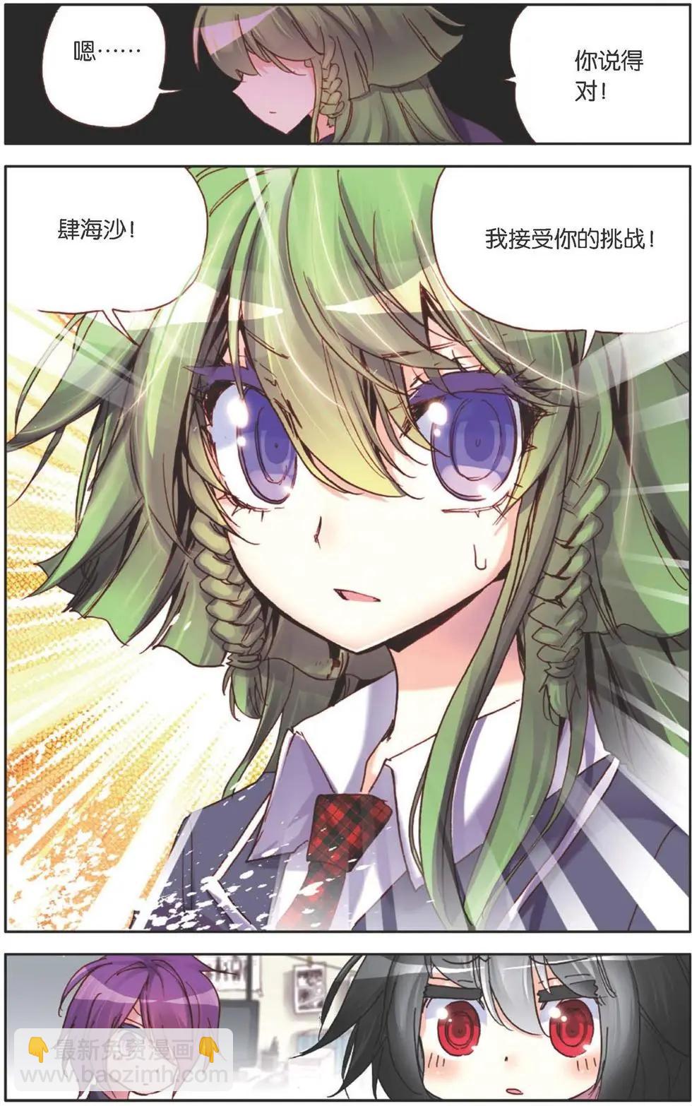 第120话 接受你的挑战！-第134话