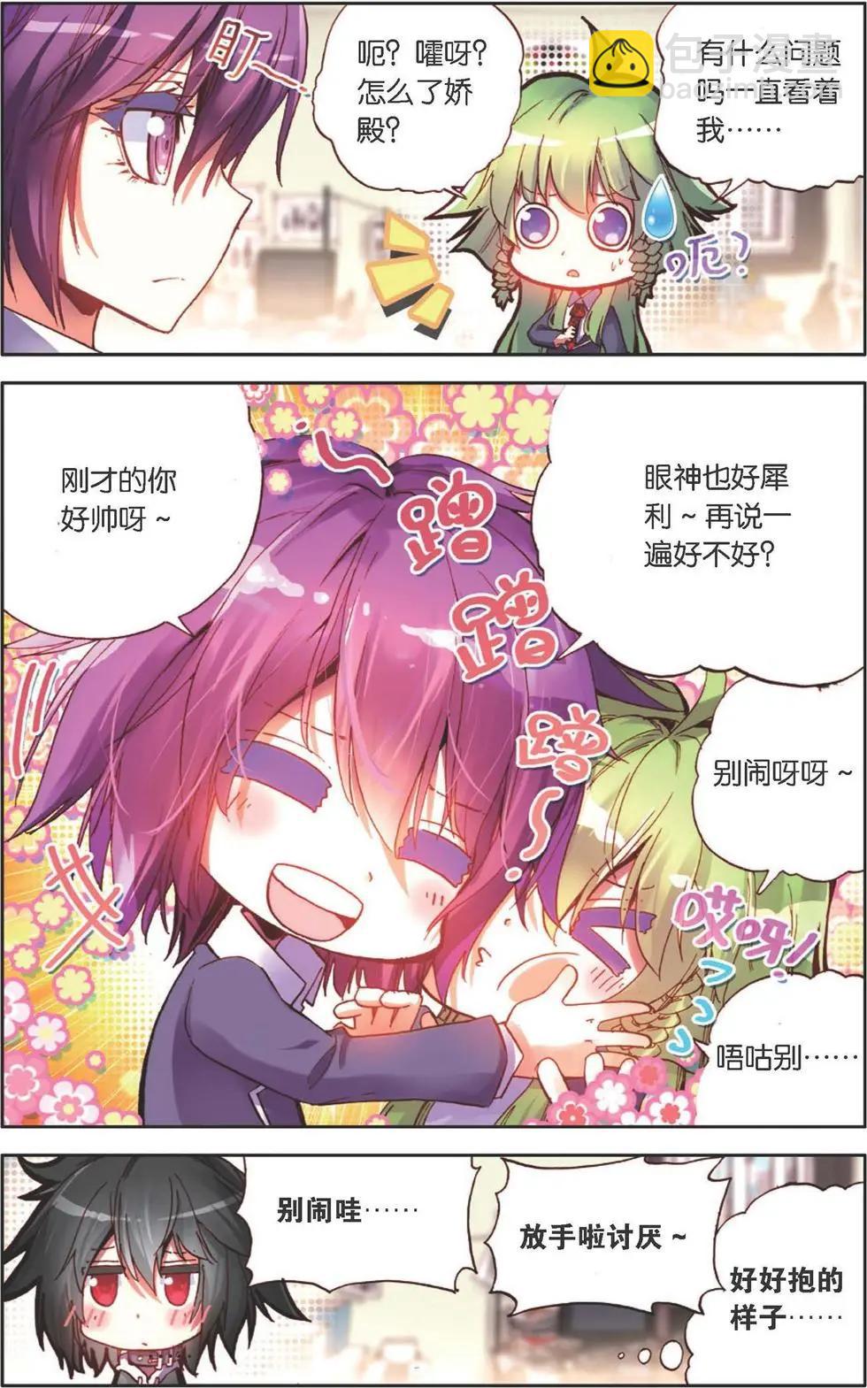 第120话 接受你的挑战！-第134话