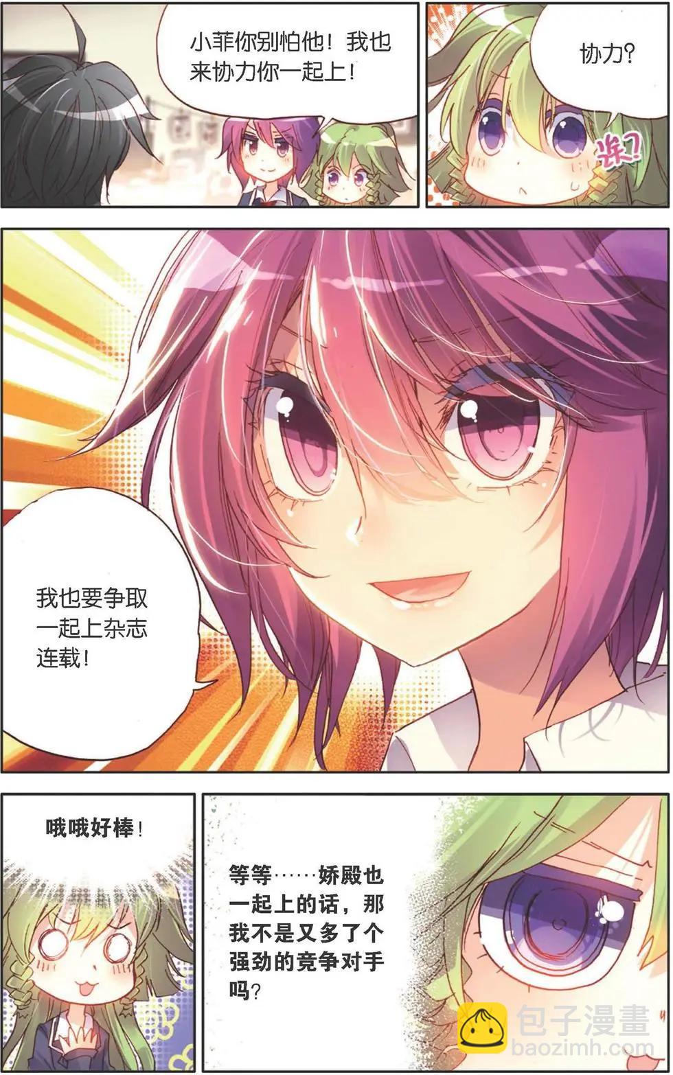 第120话 接受你的挑战！-第134话