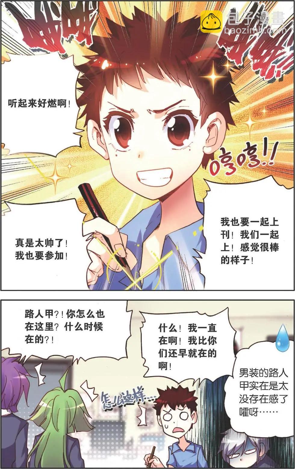 第120话 接受你的挑战！-第134话