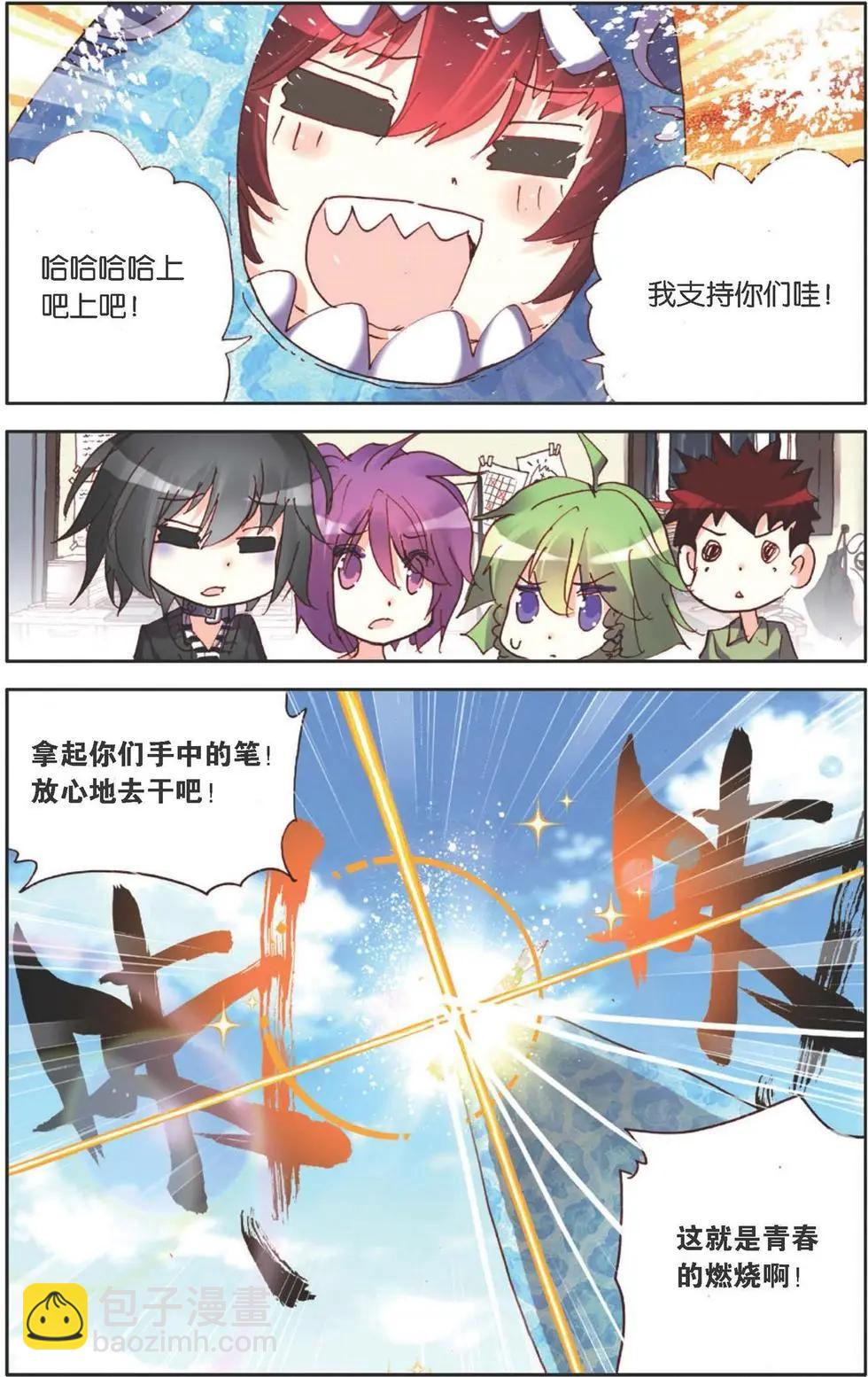 第120话 接受你的挑战！-第134话