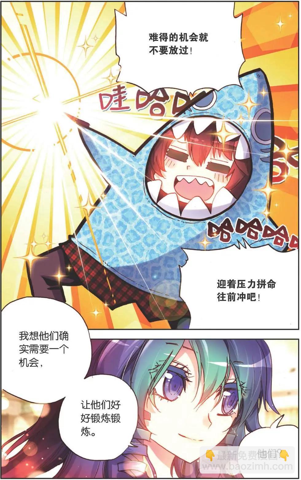 第120话 接受你的挑战！-第134话