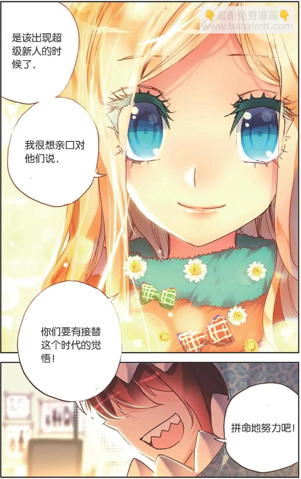 第120话 接受你的挑战！-第134话