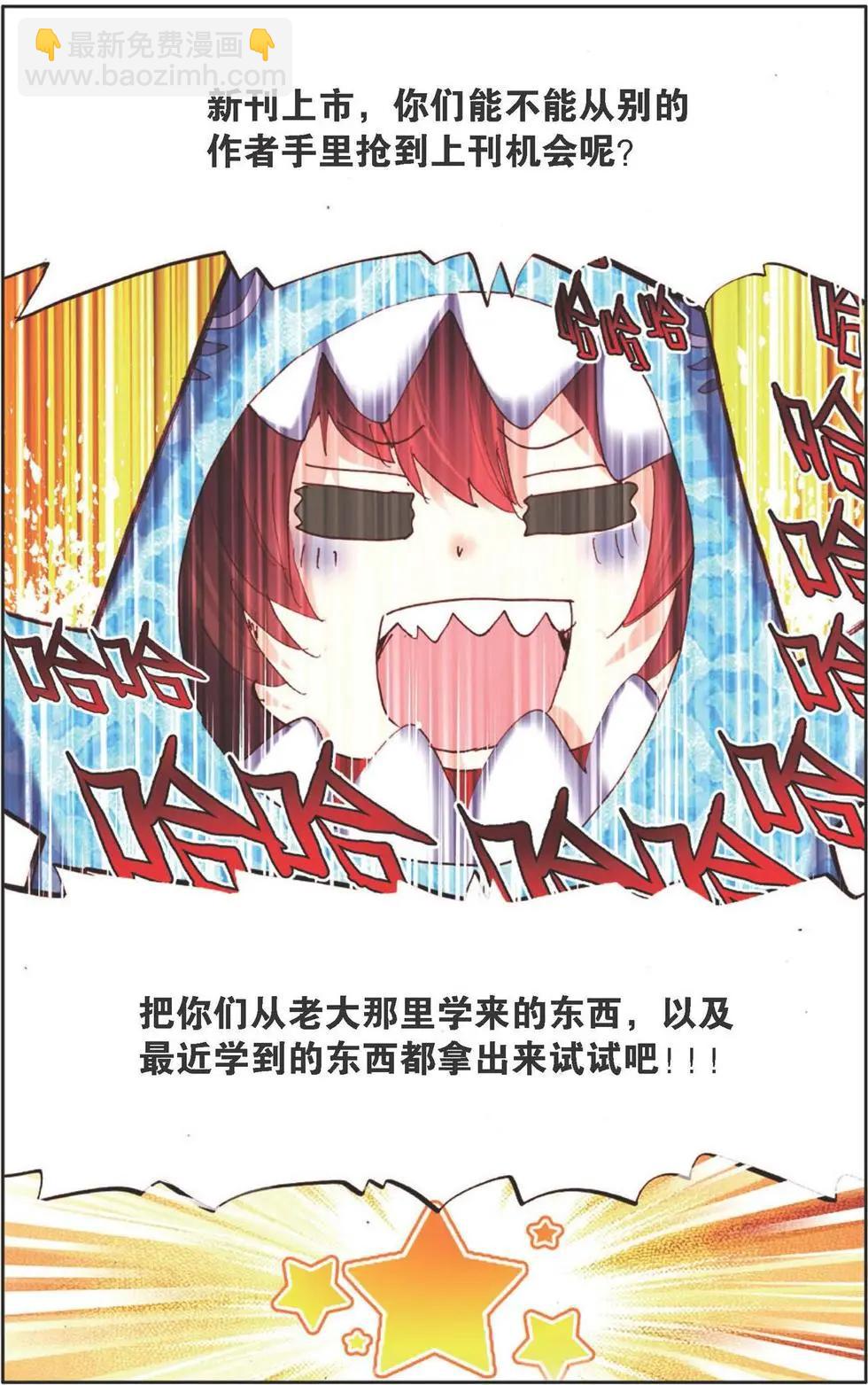 第120话 接受你的挑战！-第134话