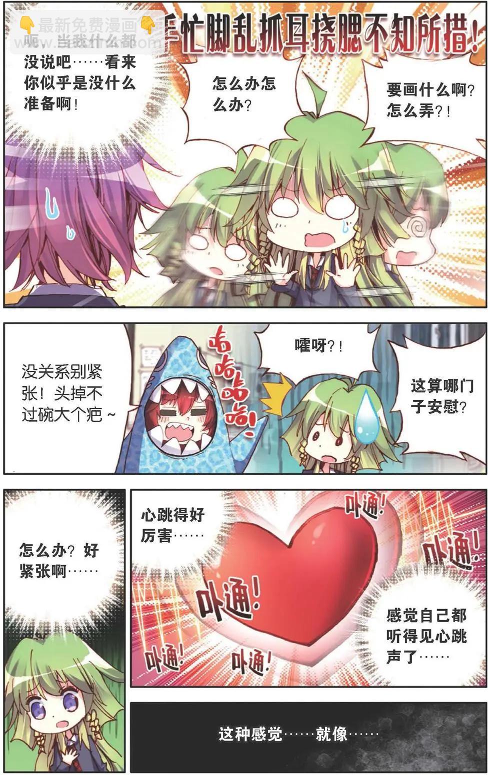 第120话 接受你的挑战！-第134话