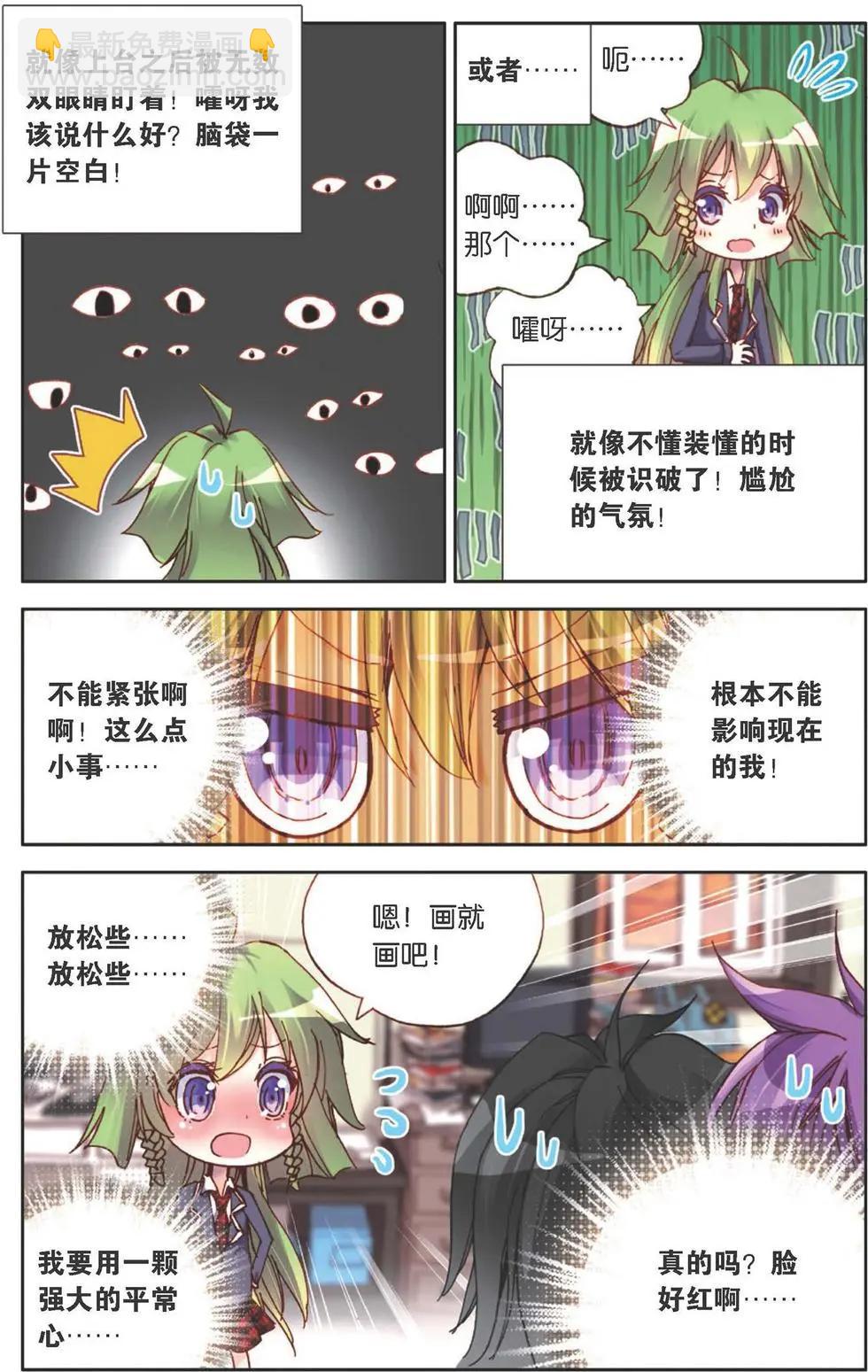 第120话 接受你的挑战！-第134话