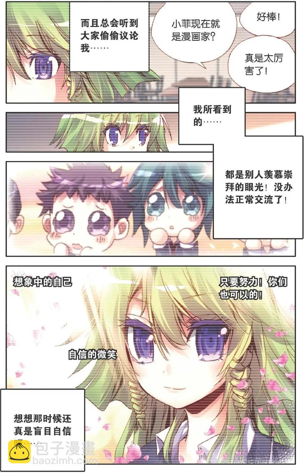 第120话 接受你的挑战！-第134话