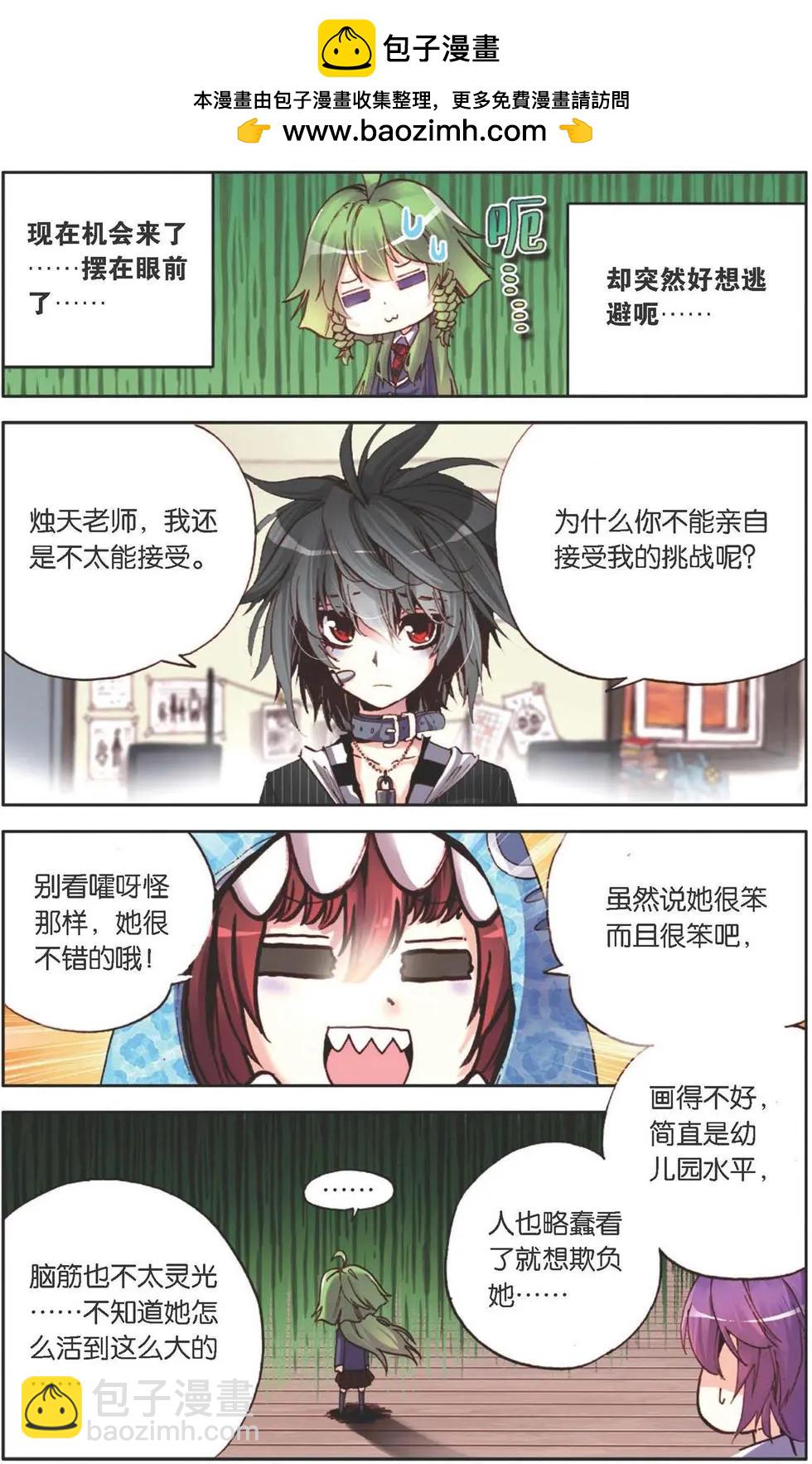 第120话 接受你的挑战！-第134话