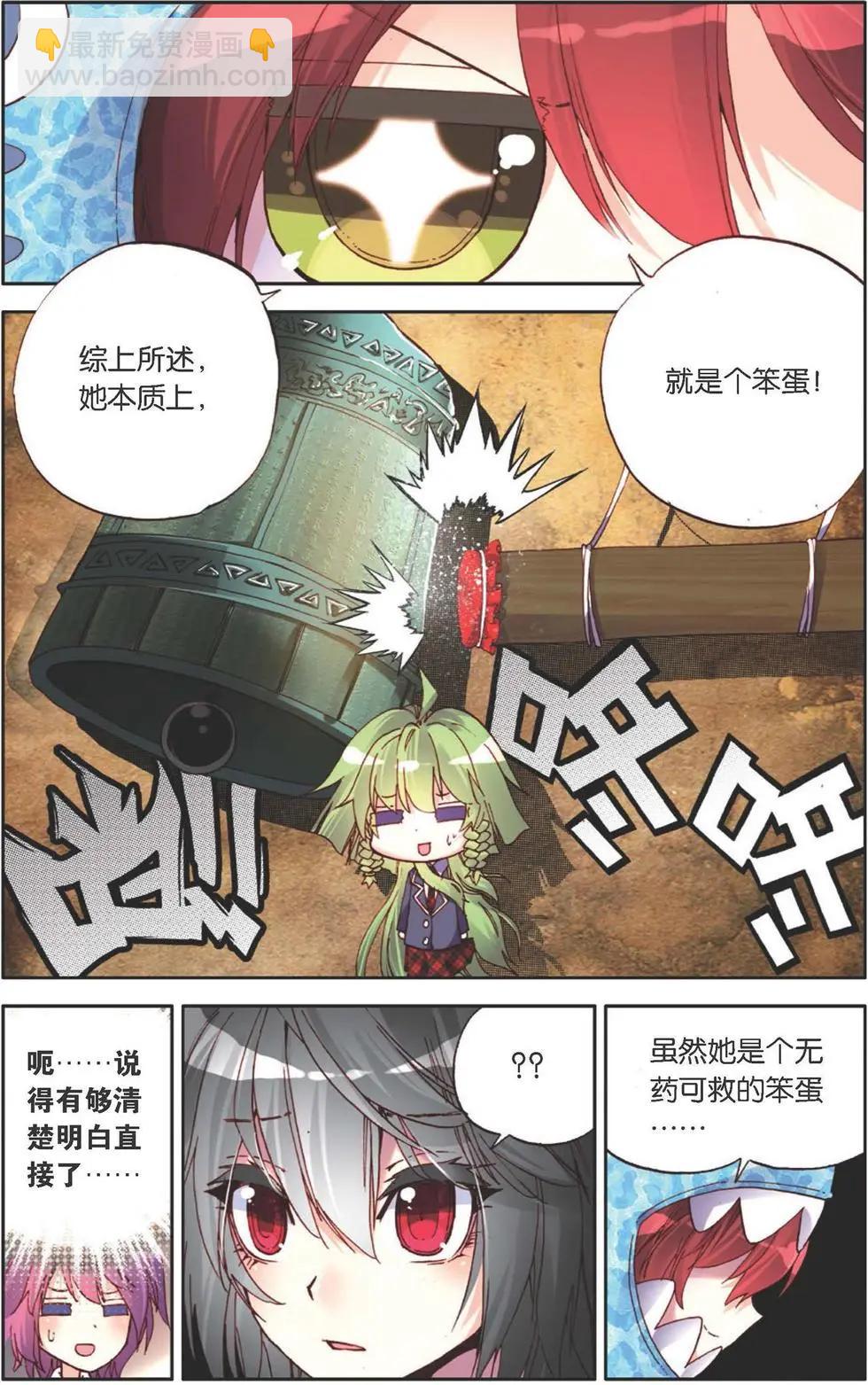 第120话 接受你的挑战！-第134话