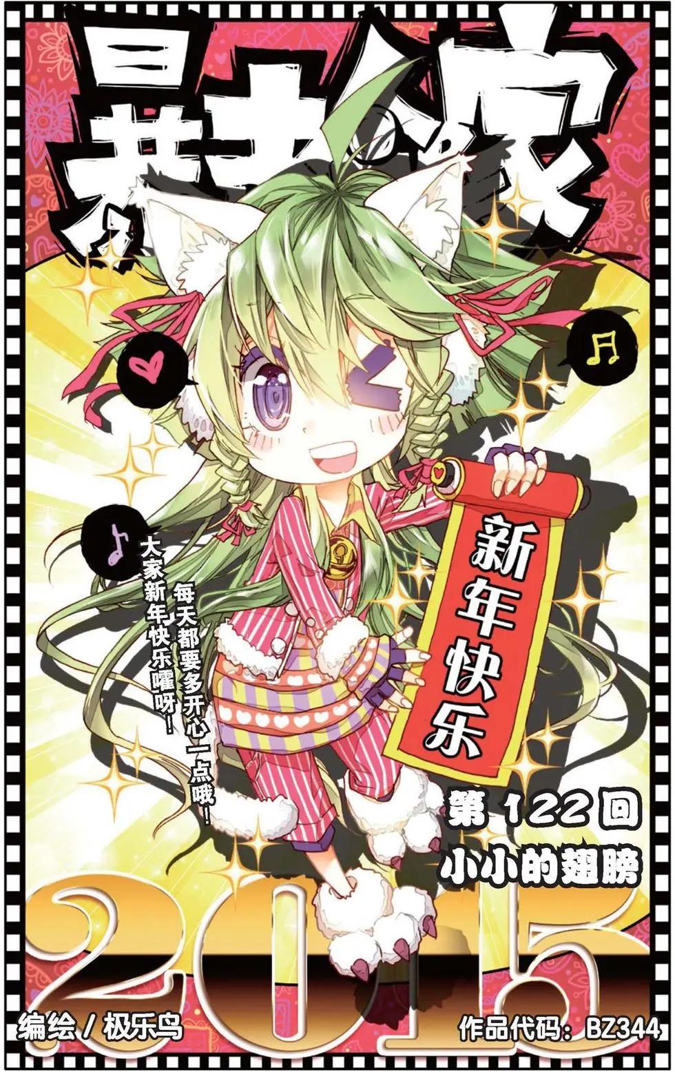 第122话 小小的翅膀-第136话