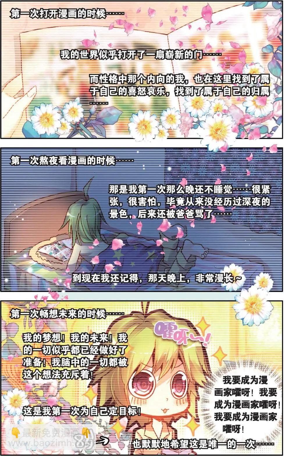 第122话 小小的翅膀-第136话