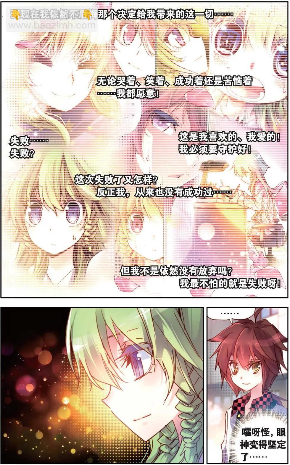 第122话 小小的翅膀-第136话