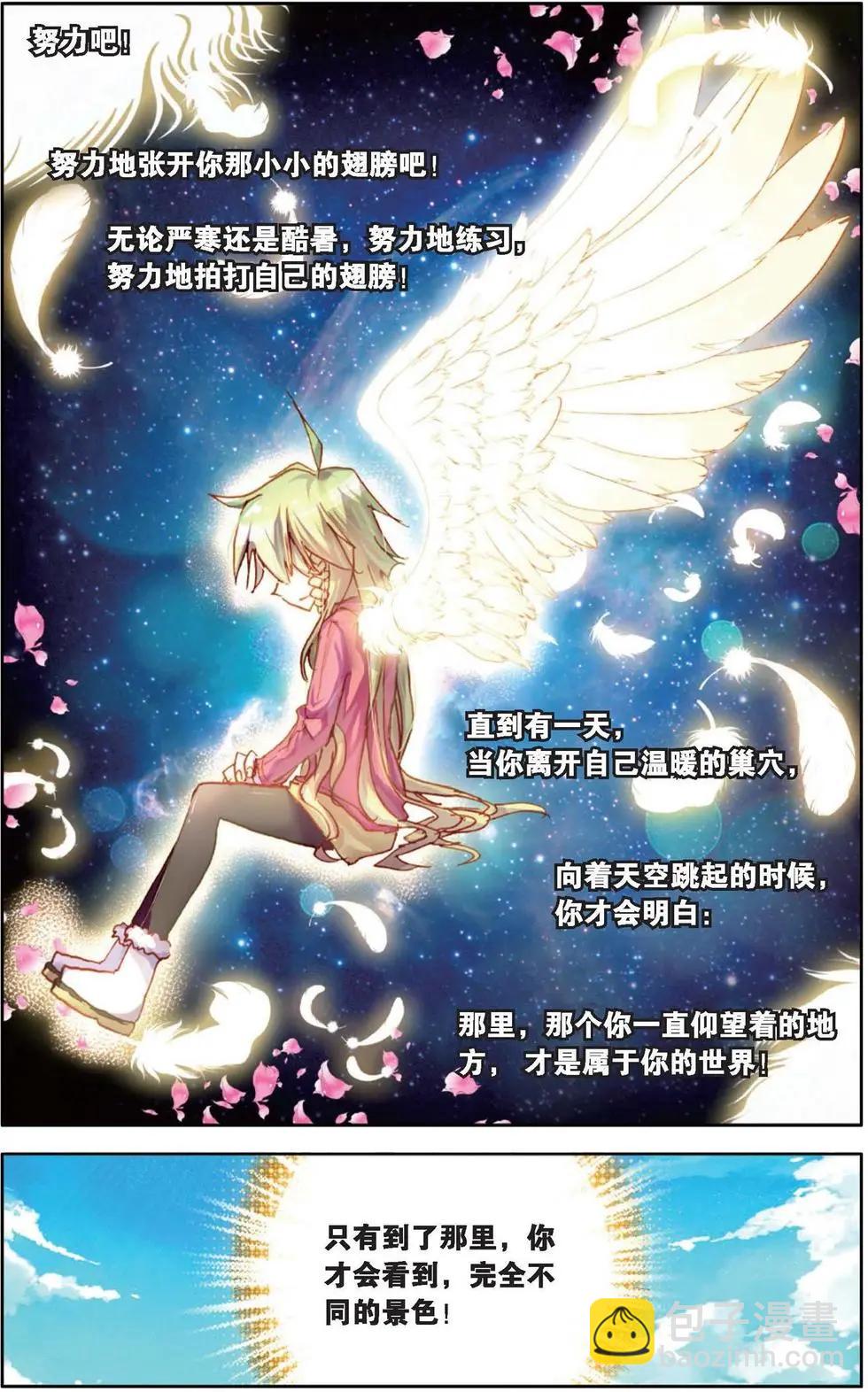 第122话 小小的翅膀-第136话