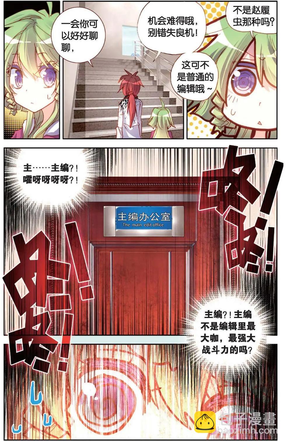 第122话 小小的翅膀-第136话