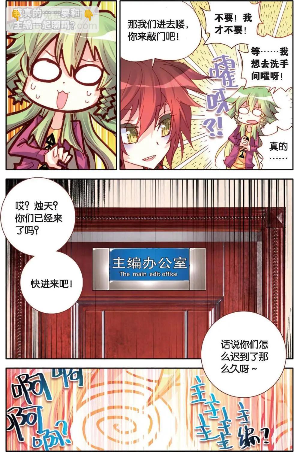 第122话 小小的翅膀-第136话