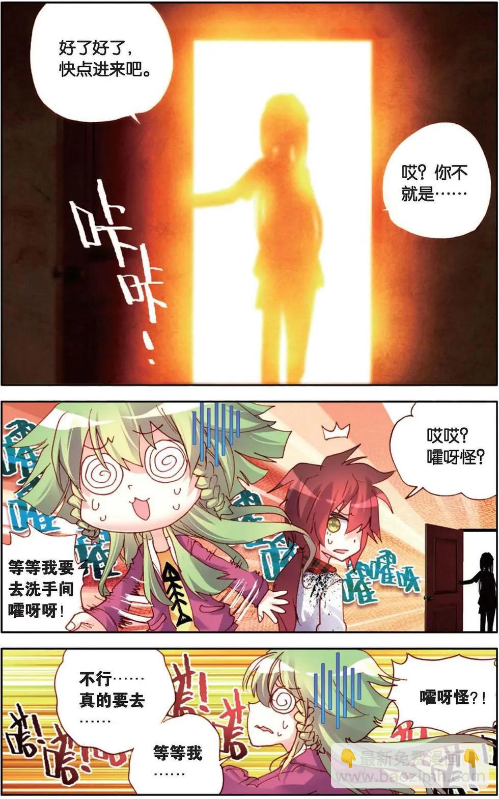 第122话 小小的翅膀-第136话