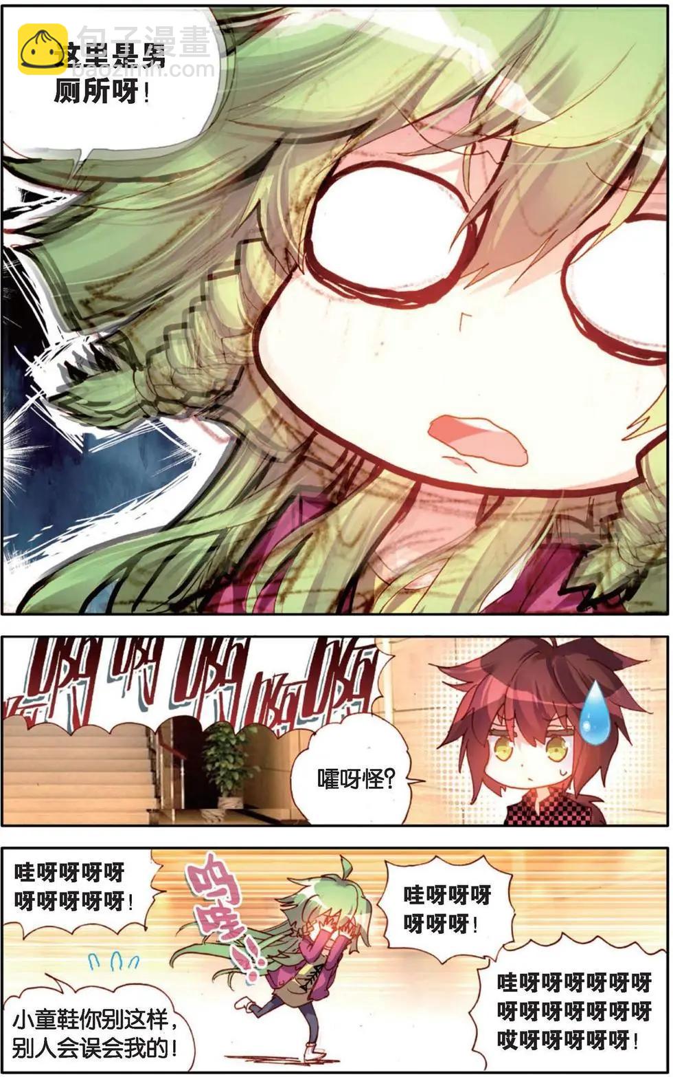 第122话 小小的翅膀-第136话