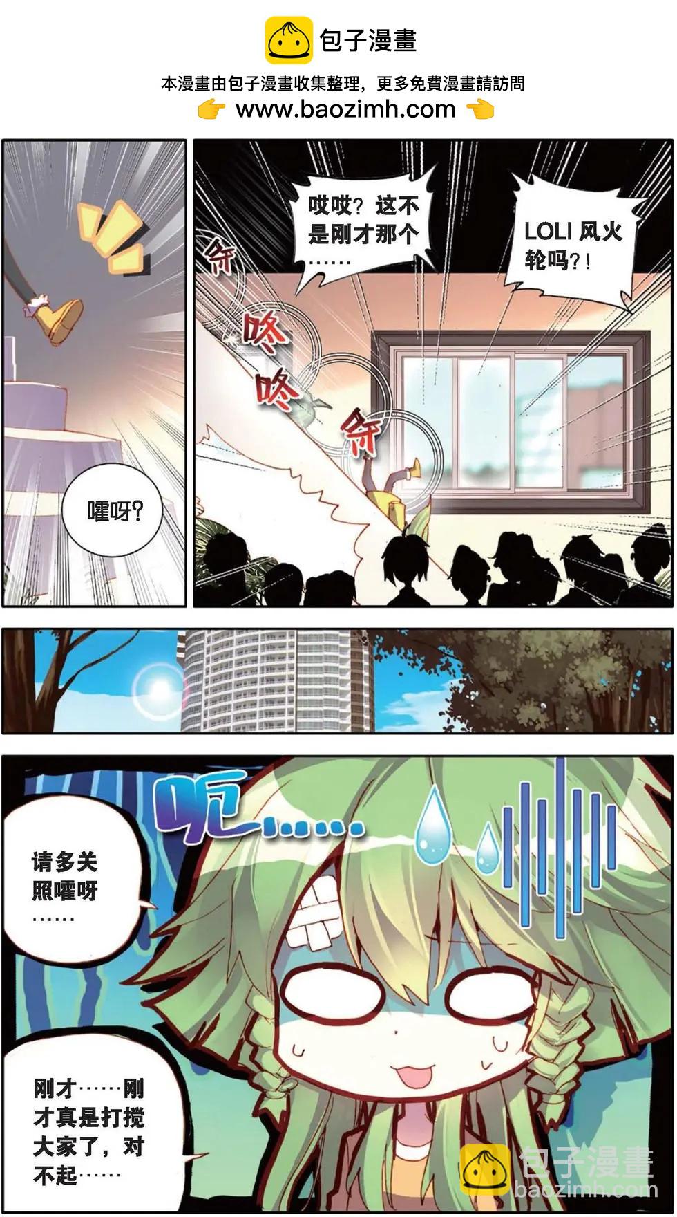 第122话 小小的翅膀-第136话