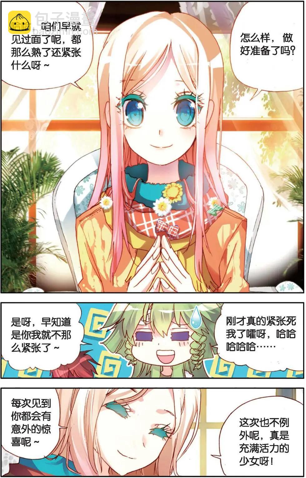 第122话 小小的翅膀-第136话