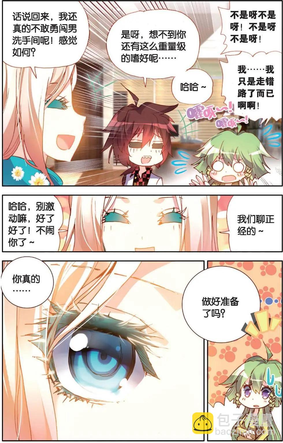 第122话 小小的翅膀-第136话