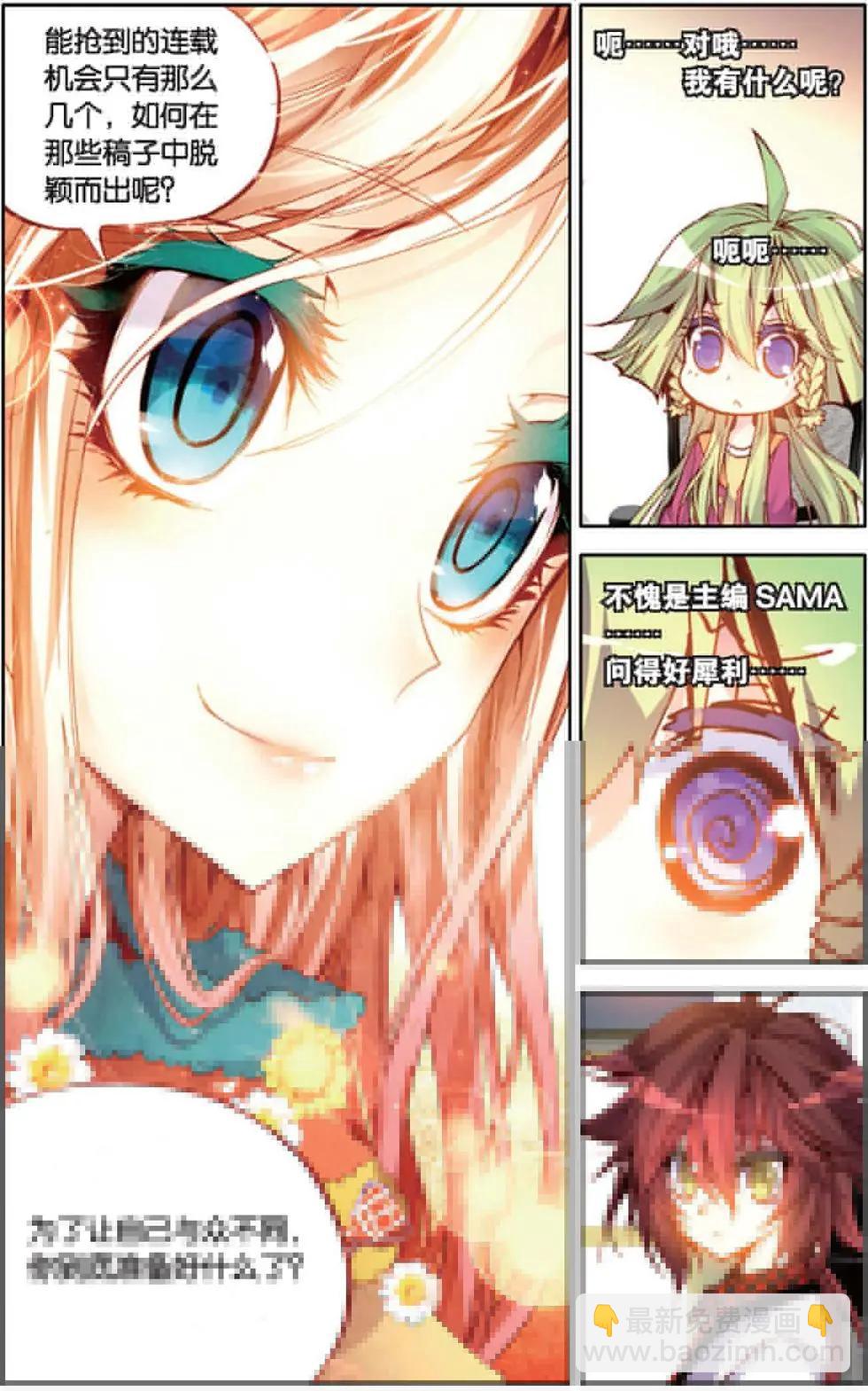 第122话 小小的翅膀-第136话